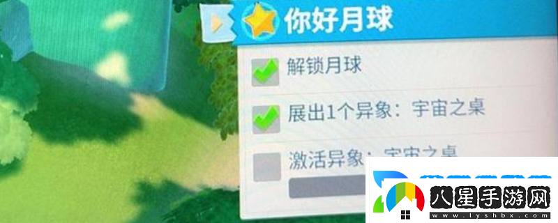 雙點博物館激活宇宙之桌方法介紹