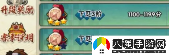 火影忍者手游段位介紹