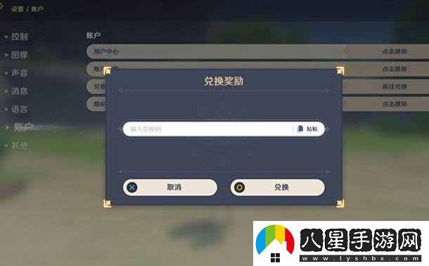 原神5月29日兌換碼分享2023