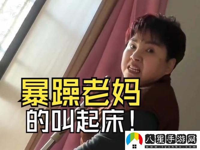 暴躁老媽46集全免費(fèi)