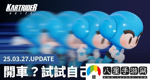 “**我車呢”爛梗成真跑跑卡丁車2推出人型車！