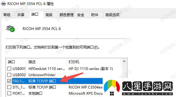 打印機(jī)的ip地址怎么看