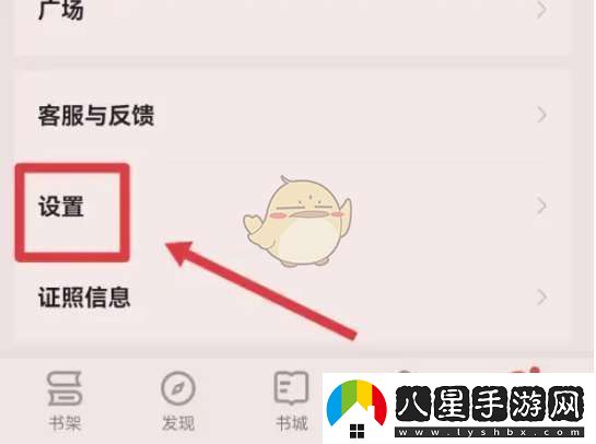 掌閱怎么隱藏劃線內(nèi)容