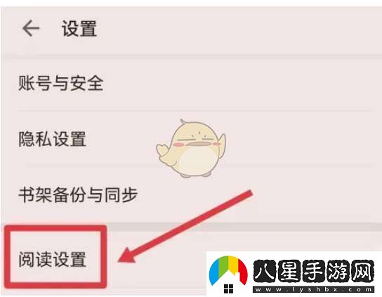 掌閱怎么隱藏劃線內(nèi)容
