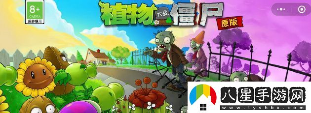 植物大戰(zhàn)僵尸雜交版兌換碼是什么