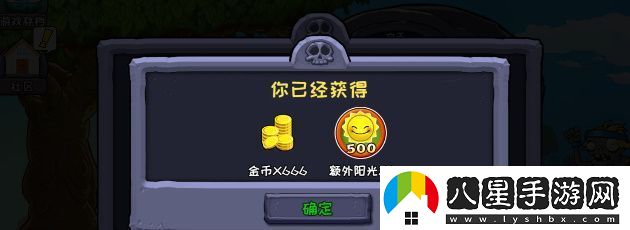 植物大戰(zhàn)僵尸雜交版兌換碼是什么