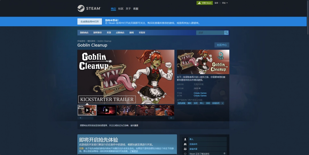 Goblin