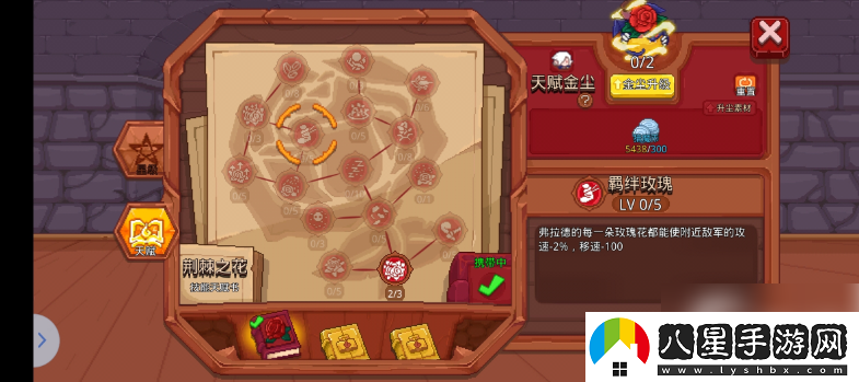 見習獵魔團弗拉德角色強度一覽