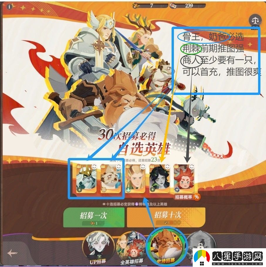 劍與遠(yuǎn)征啟程心愿單怎么選