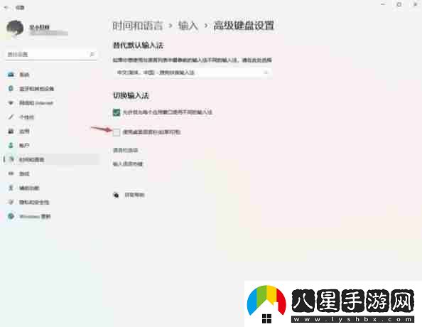Win11語言欄在哪里顯示