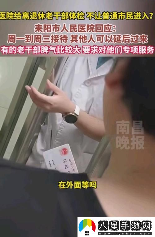 如何看待醫(yī)院特殊待遇4