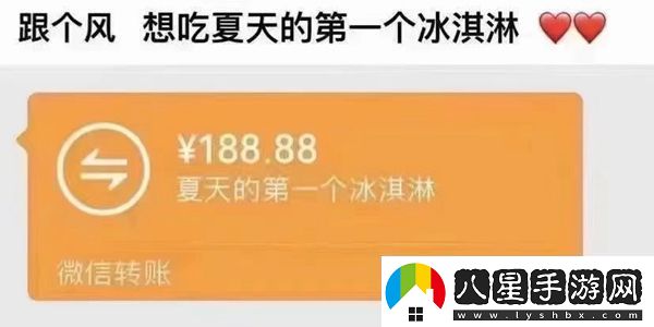 夏天的第一個(gè)冰淇淋意思、含義、出處介紹