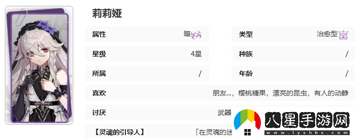記憶法則白色幻影莉莉婭技能介紹