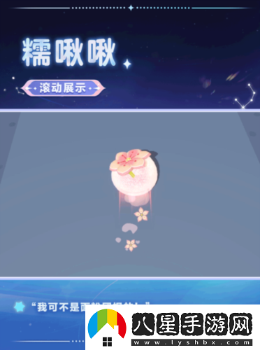 春天的第一只糯米糍蛋仔派對(duì)上線全新外觀糯啾啾