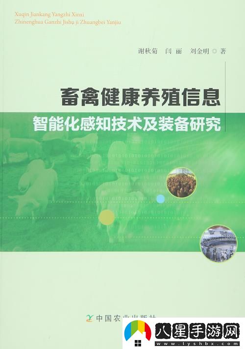 人與畜禽corporation中國