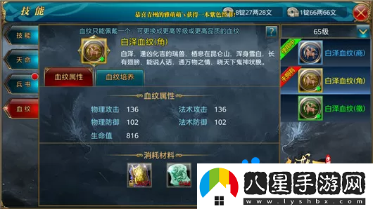 御龍?jiān)谔焓钟窝y怎么培養(yǎng)