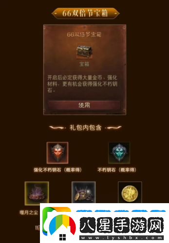 暗黑破壞神不朽蛇年好運(yùn)限定版66雙倍節(jié)明日開(kāi)啟