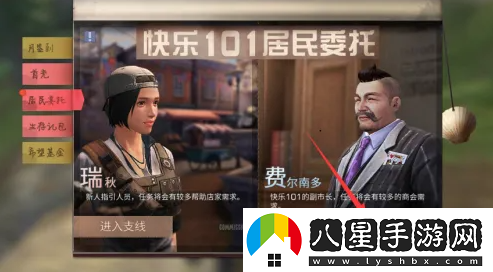 明日之后居民委托任務(wù)怎么做