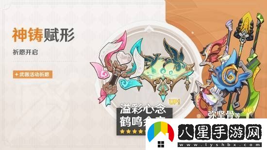 原神全新5.5版本「眾火溯還之日」今日正式開啟