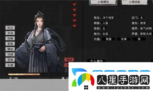 鬼谷八荒混沌之息與一諾千金道侶全攻略
