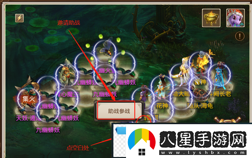問道手游九幽怎么助戰(zhàn)九幽助戰(zhàn)攻略