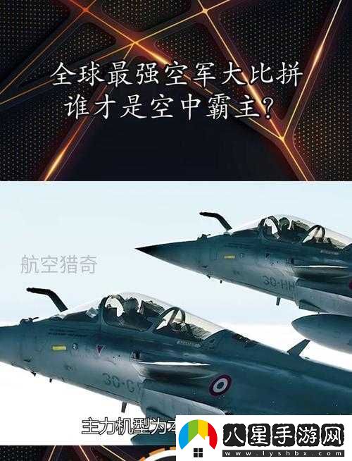 全球行動(dòng)空軍改裝終極指南！這5個(gè)神操作讓你空戰(zhàn)秒變戰(zhàn)神