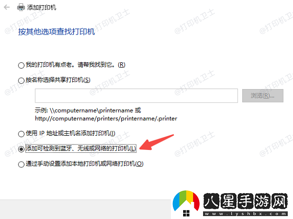 win10怎么共享打印機(jī)
