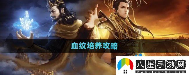 御龍?jiān)谔焓钟窝y怎么培養(yǎng)