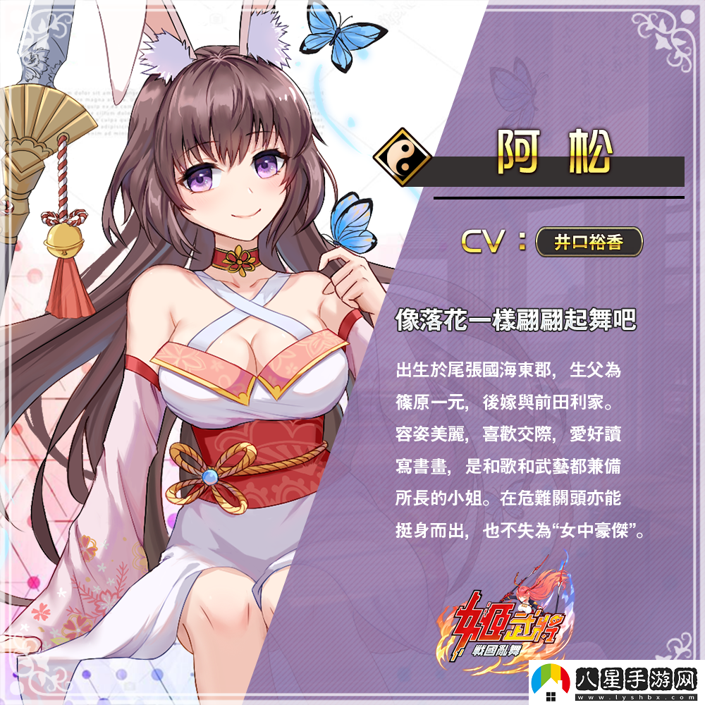 最終本能寺之變姬武將