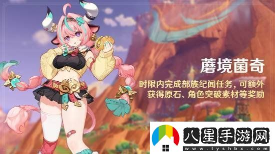 原神全新5.5版本「眾火溯還之日」今日正式開啟