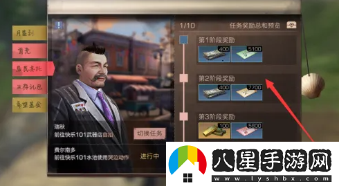 明日之后居民委托任務(wù)怎么做