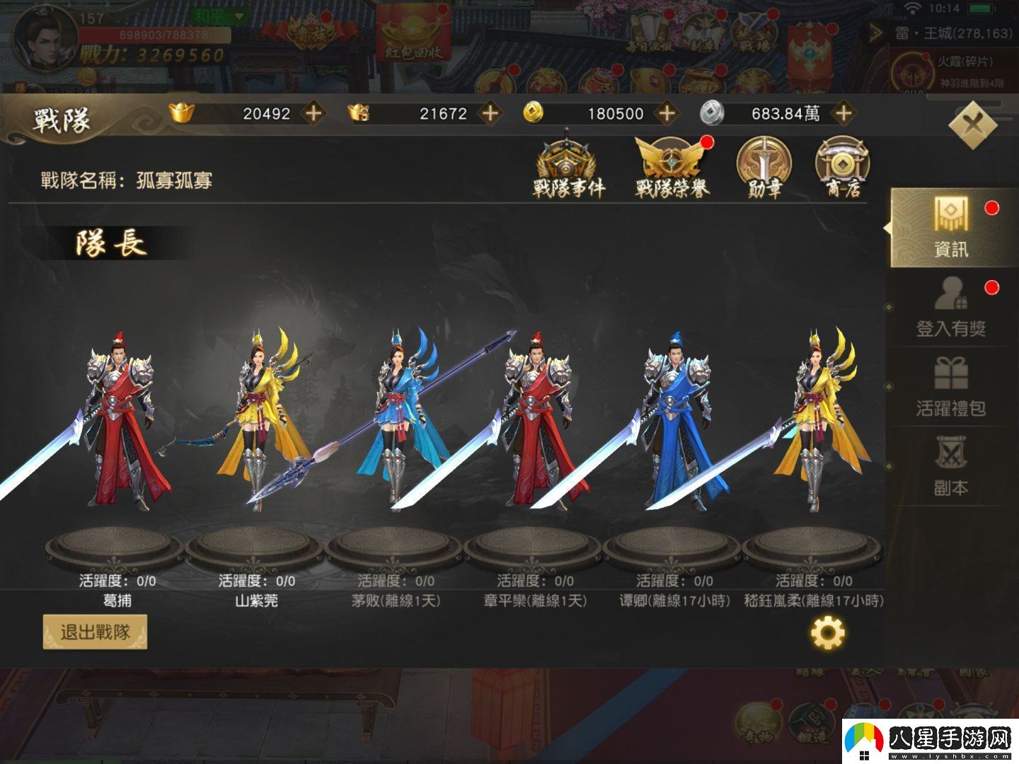 萬人國戰(zhàn)RPG天子戰(zhàn)場