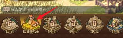 異世界慢生活農(nóng)田怎么升級(jí)農(nóng)田升級(jí)方法