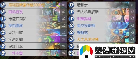 爐石傳說機械賊卡組搭配指南