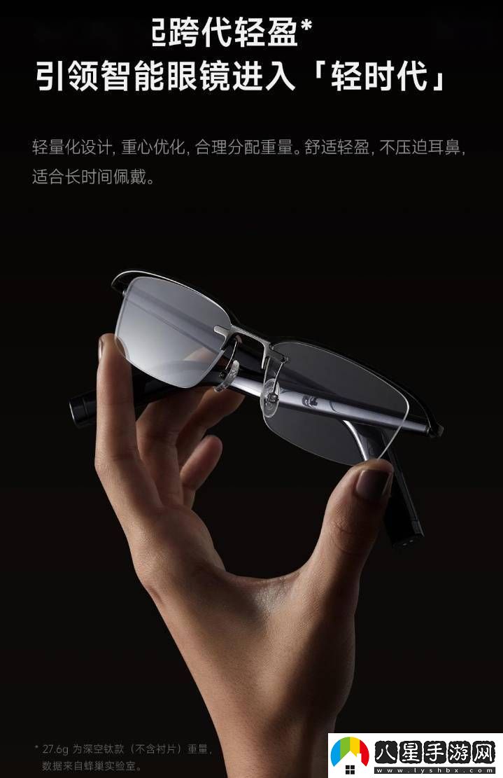 小米MIJIA智能音頻眼鏡2眾籌上線