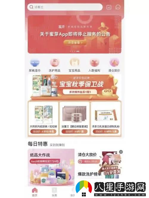 蜜芽秘密入口3秒轉(zhuǎn)接取消VIP友