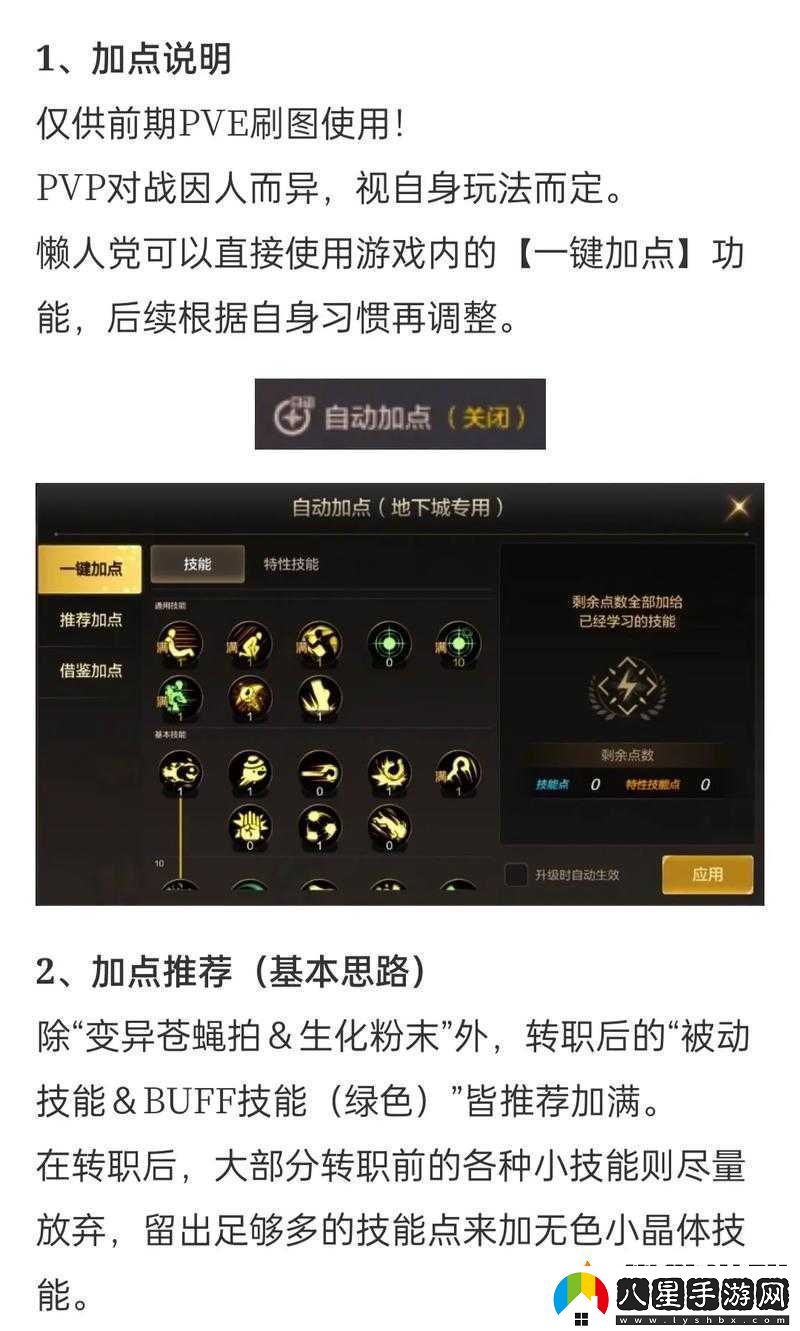 魔導(dǎo)師技能加點(diǎn)必看！3套神級(jí)方案帶你輕松刷爆副本