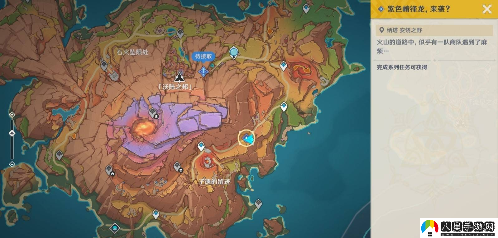 原神紫色嵴鋒龍來襲觸發(fā)攻略5.5紫色嵴鋒龍來襲任務(wù)在哪里完成