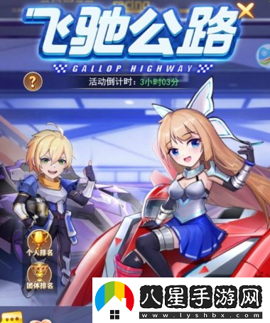 口袋異世界飛馳公路玩法攻略一覽