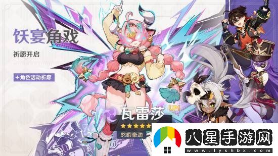 原神全新5.5版本「眾火溯還之日」今日正式開啟