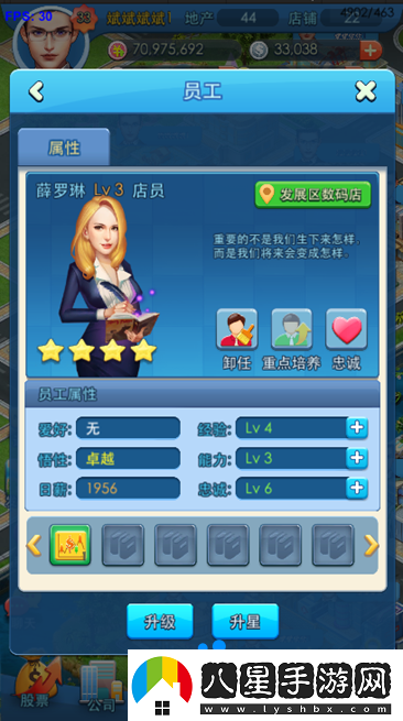 大富豪3手游公司系統(tǒng)是什么