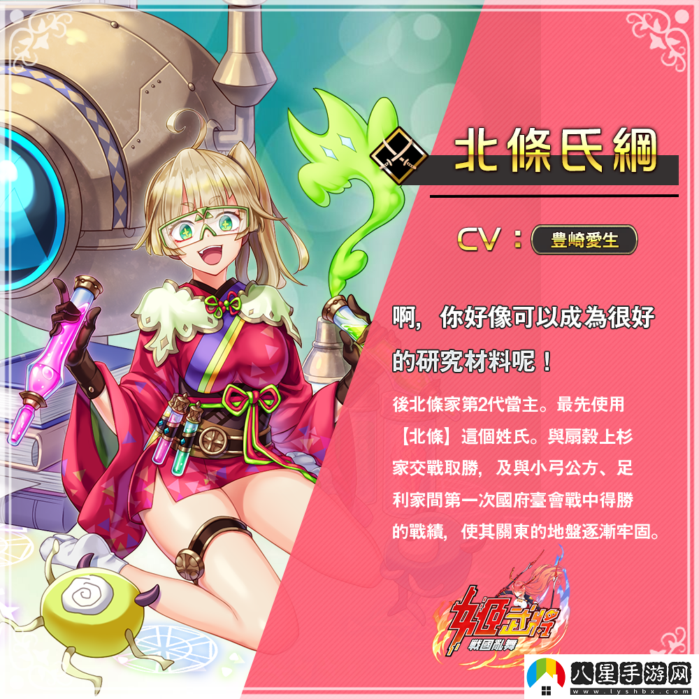 最終本能寺之變姬武將