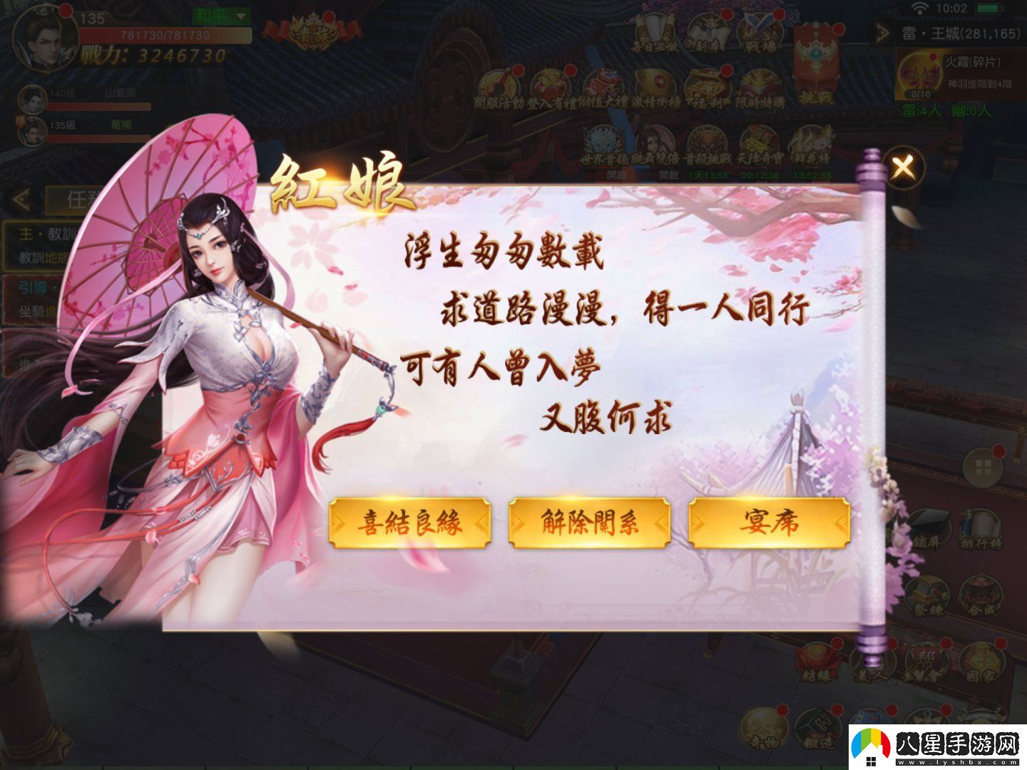 萬人國戰(zhàn)RPG天子戰(zhàn)場