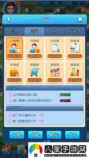 大富豪3手游公司系統(tǒng)是什么