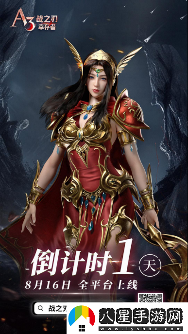 戰(zhàn)之刃