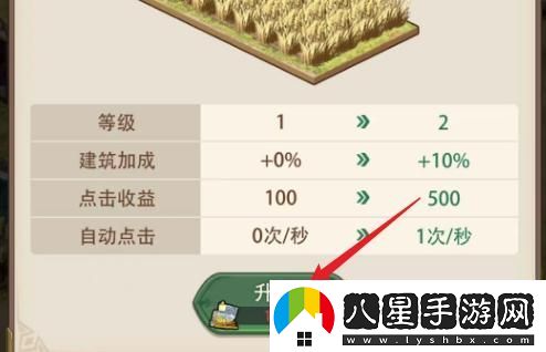 異世界慢生活農(nóng)田怎么升級(jí)農(nóng)田升級(jí)方法