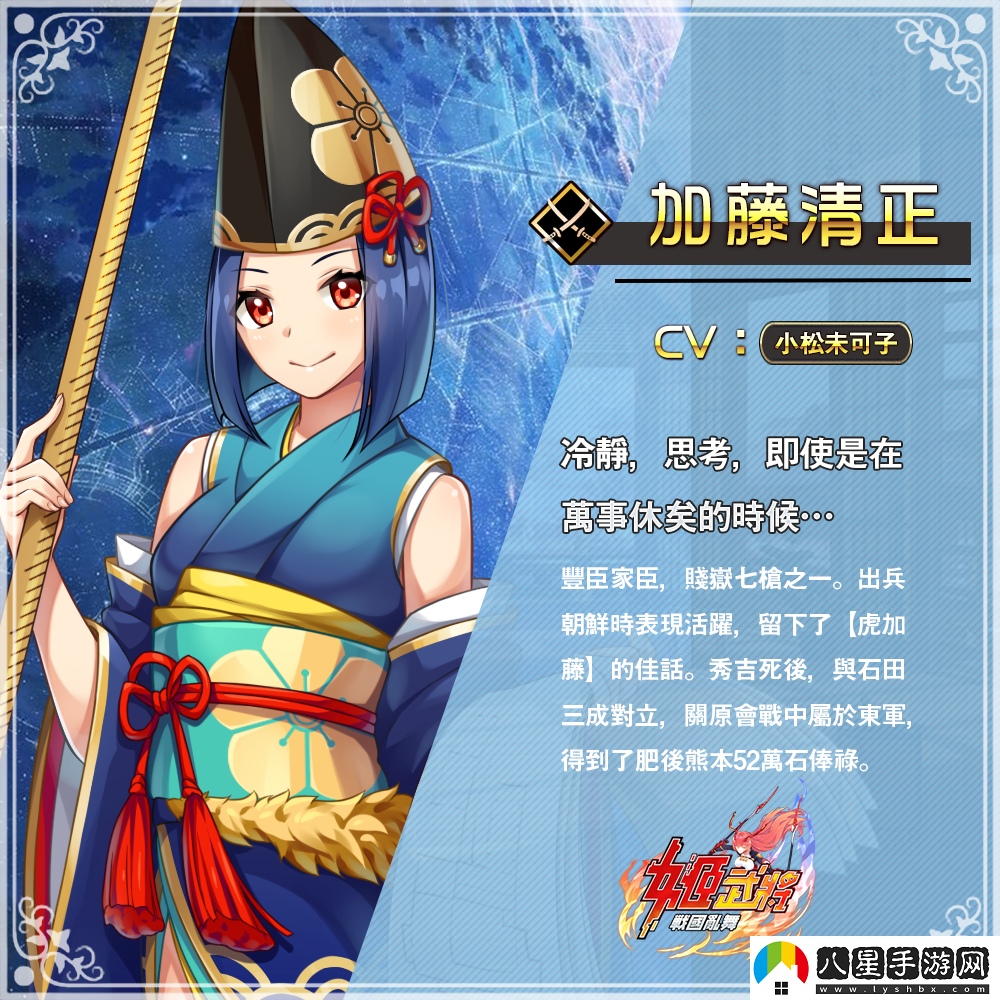 最終本能寺之變姬武將