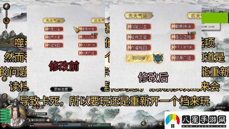 鬼谷八荒先天氣運(yùn)怎么選