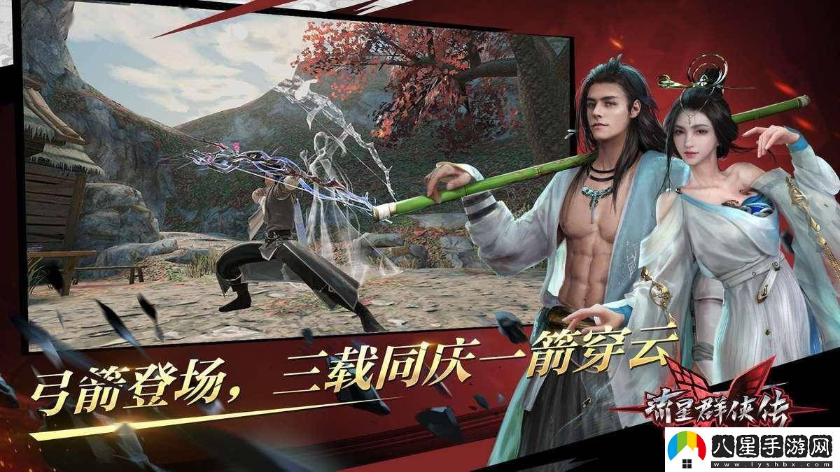 流星群俠傳易版今日告別新內(nèi)容開發(fā)