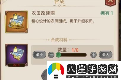 異世界慢生活農(nóng)田怎么升級(jí)農(nóng)田升級(jí)方法